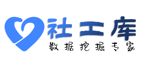 重点人员荥经饭店开房记录